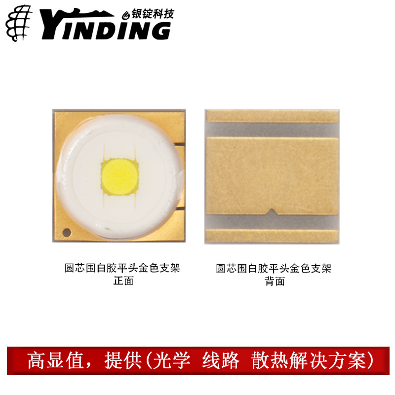 5050���� ԲоΧ�׽�ƽͷ �׹� 10w����led������Ƭ ��̨����