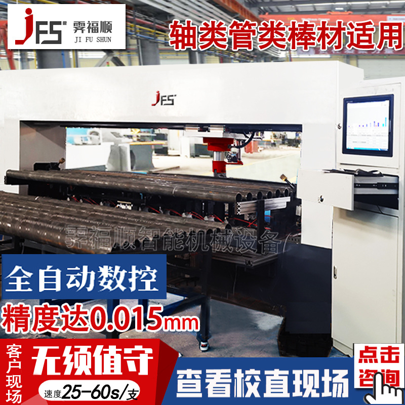 整形用电机轴液压调直机 钢管自动校直机钢管数控伺服矫直机