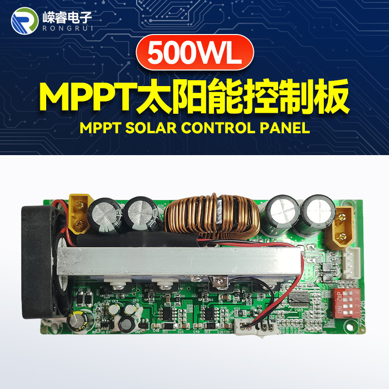 厂家供应MPPT太阳能控制板500W长方形 太阳能充电板|undefined