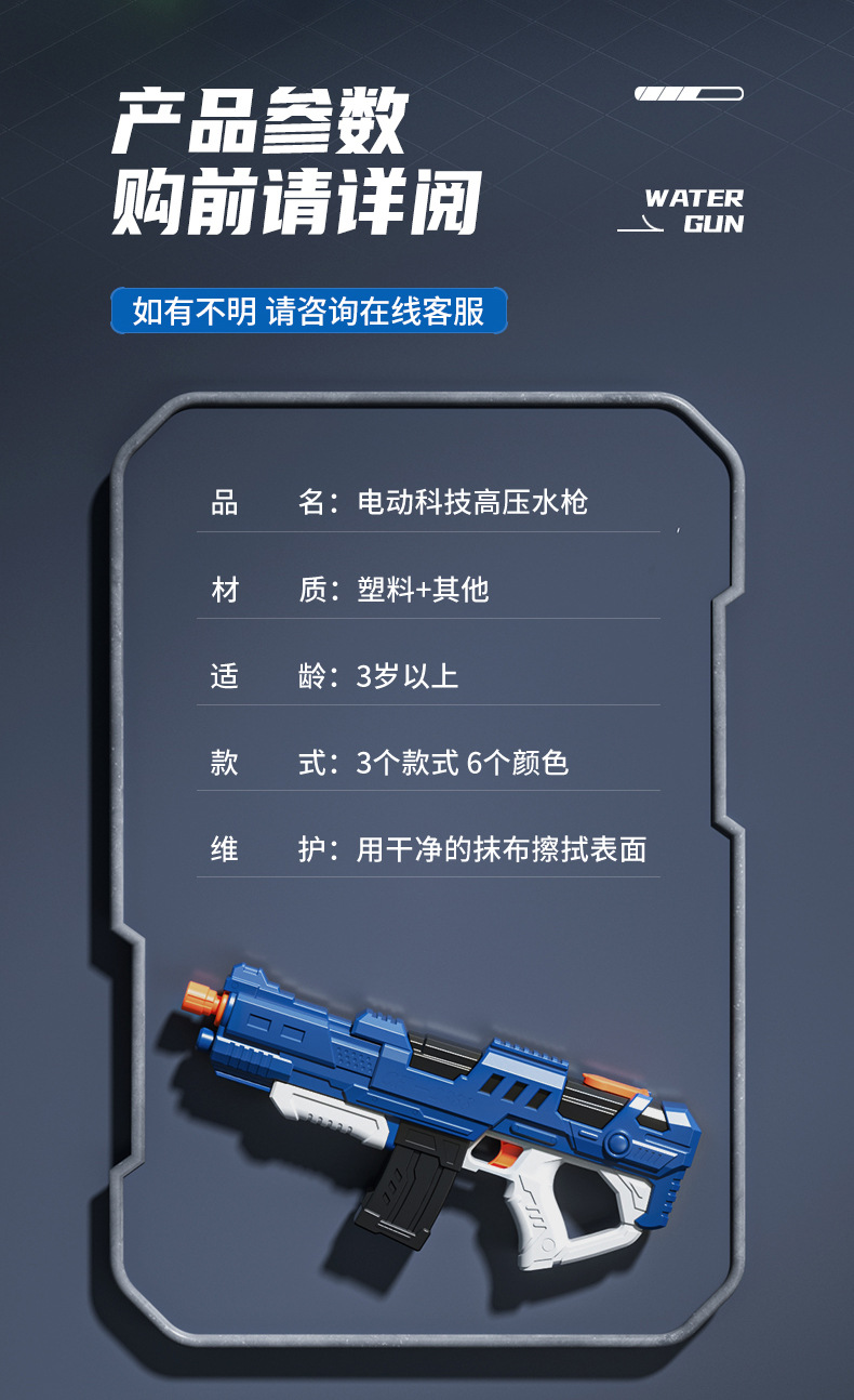 背包水枪详情_13.jpg