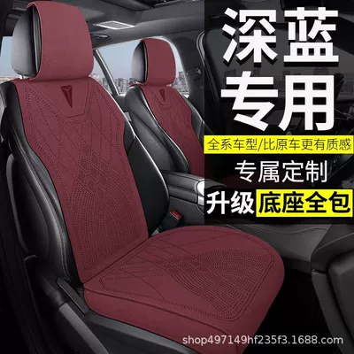Modelə uyğun (Original) oturacaq örtükləri — G318 four-season suede seat cover