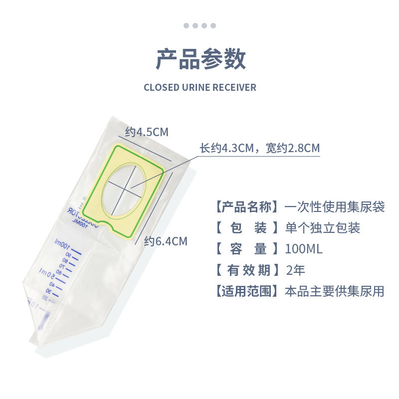 【MDKE】使い捨て小児尿バッグ ベビー尿収集バッグ 幼児尿バッグ 100ml|undefined