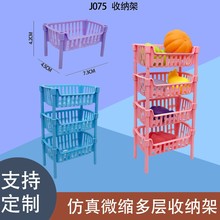 跨境微缩多层收纳架过家家仿真水果蔬菜叠架娃娃屋超市厨房置物篮