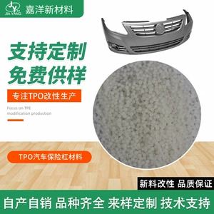 [TPO高分子材料 汽车发动机进气管原料 tpo汽车内饰配件保险杠材料]