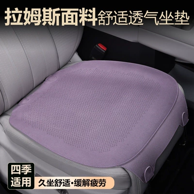 simple and thin suede leather rear — Four Seasons Pad