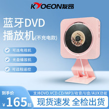 新款现货移动DVD播放器便携式影碟机儿童学习机可连接电视一体机