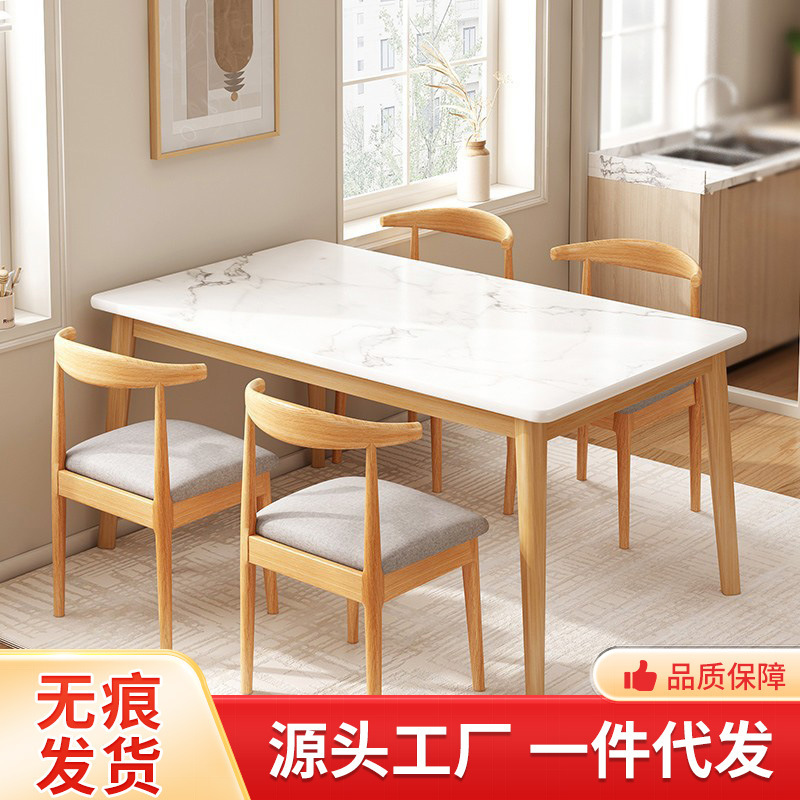 High-End Dining Table for Home Small Apartment Rectangular Rental Dining Table Scandinavian Simple Commercial Dining Table and Chair Combination