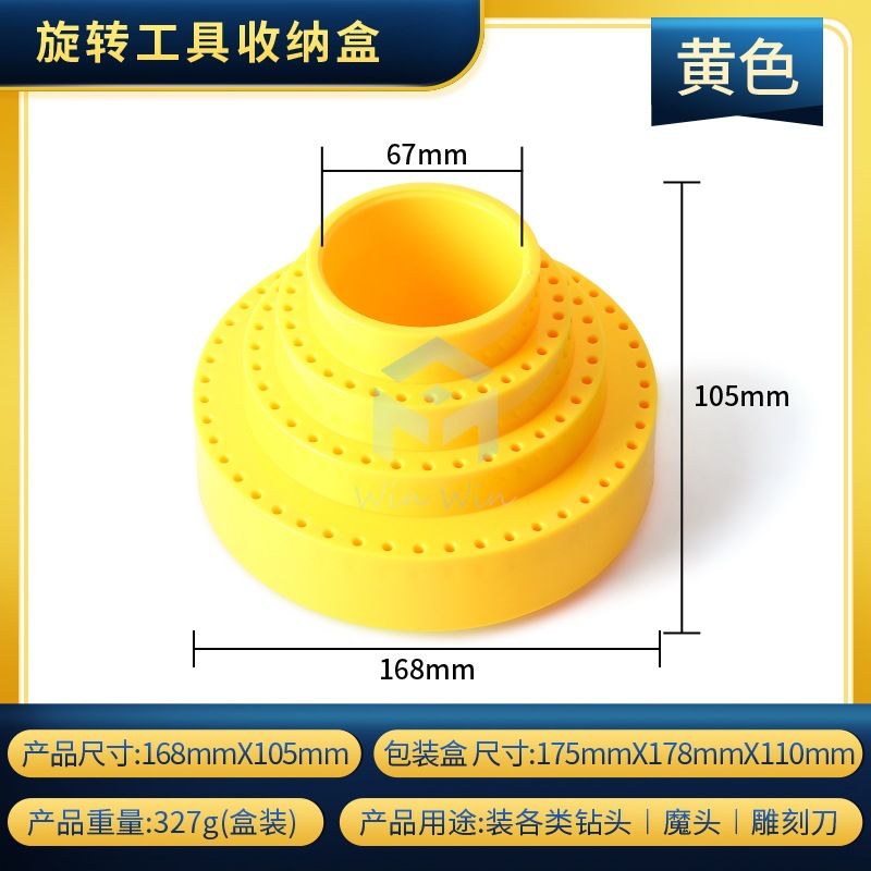 Caja giratoria de almacenamiento de herramientas (amarillo)
