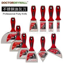 双色柄镜面油灰刀腻子刀清洁刀镜面抛光铲刀不锈钢刮刀