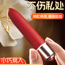 瞬欢MINI仙女口红跳蛋迷你按摩震动棒振动器女用自慰器情趣性用品