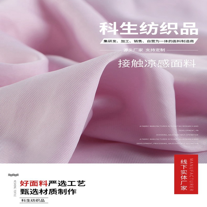 0633K锦纶接触凉感汗布140g (2).jpg