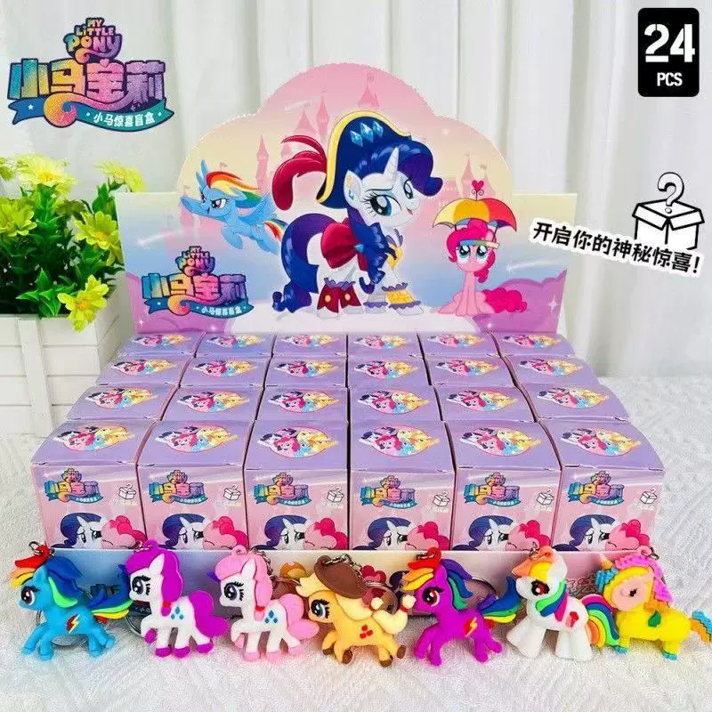 24入网红新款宝莉盲盒公仔钥匙扣挂件小饰品玩具礼品摆摊批发奖励