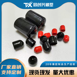 Pvc Rubber Protective Cap Plastic Rubber Sleeve Thread Protective Cap Screw Protective Sleeve Accessories Rubber Cap Plug Round