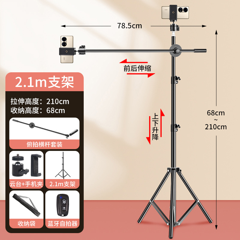 210cm soporte + barra de tiro vertical + posición de la máquina de dos manos + control remoto Bluetooth