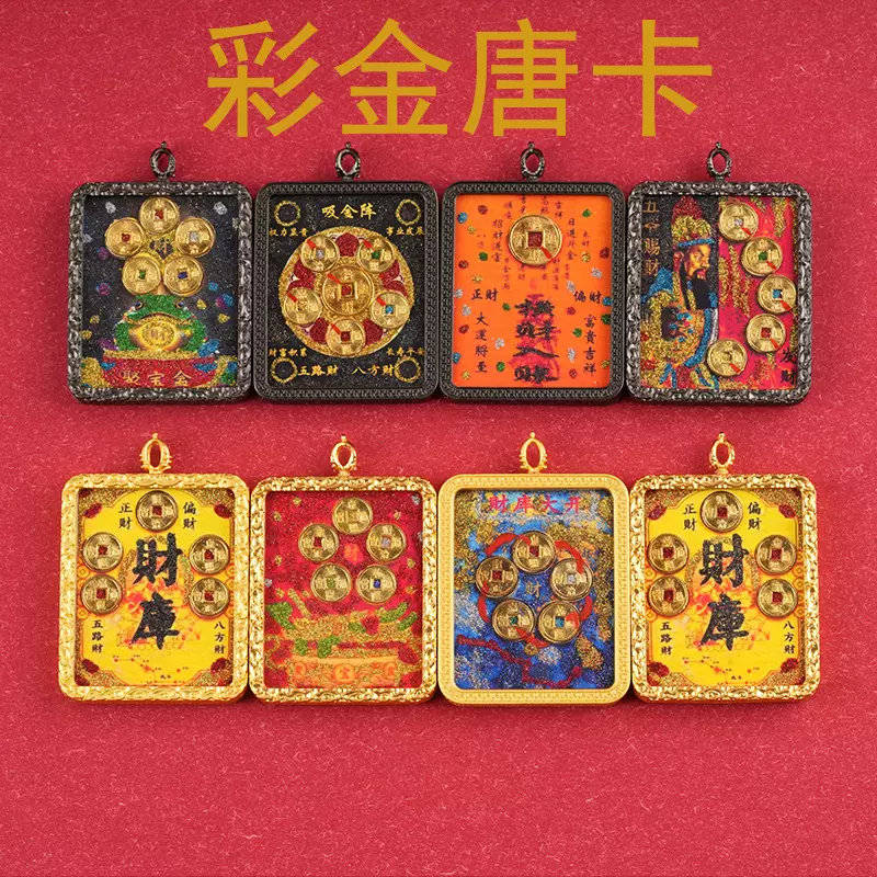 彩金唐卡吊坠彩金财库吸金唐卡洒金财库吸金唐卡金砂九尾狐吊坠