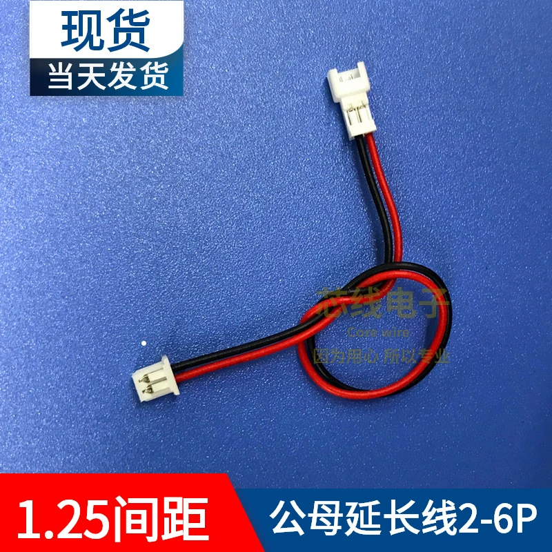 1,25 дистанционирования Мужской и Женский Удлинительный кабель 2 P3P4P5P6P в наличии подключаемый терминал стыковки воздуха линии электронный кабель Электрический