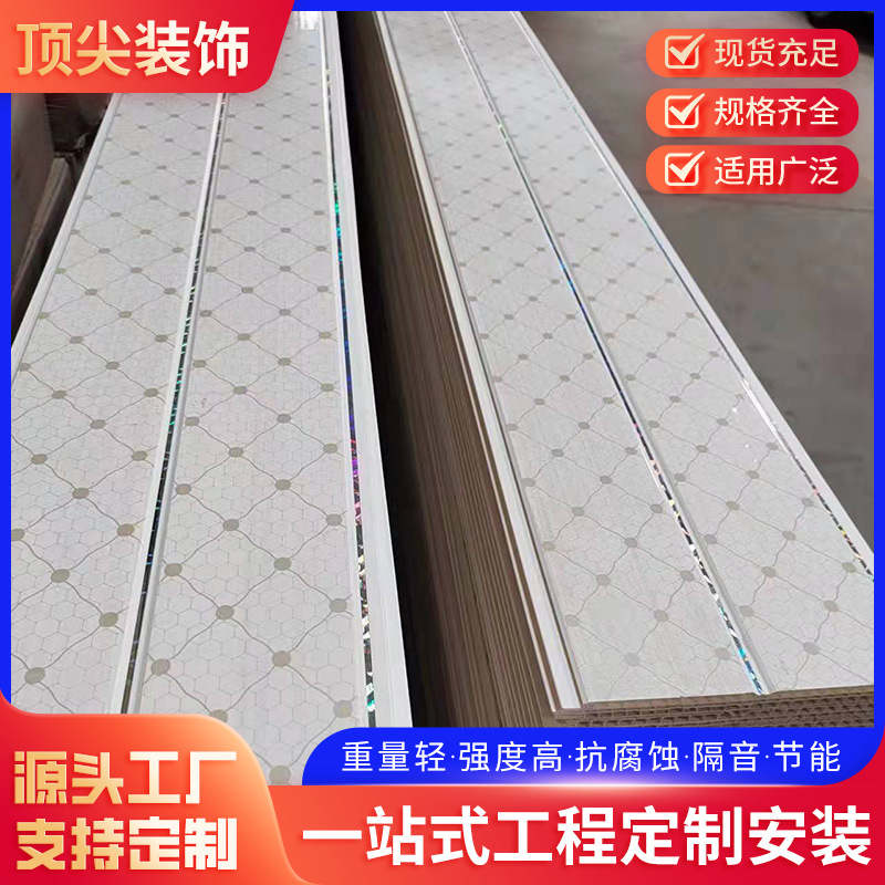 pvc包边线pvc角线扣板配件边角线檐口线pvc clip pvc strip