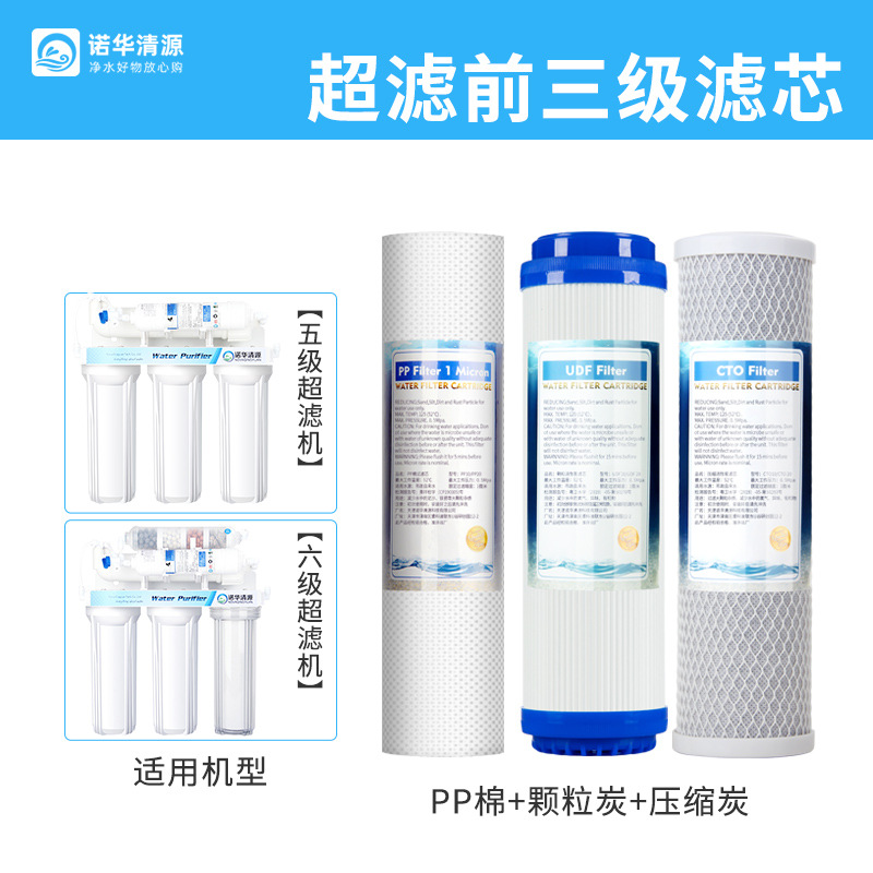 Pemurni air ultrafiltrasi-elemen filter depan