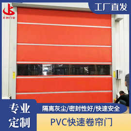 PVC快速电动卷帘门 红外感应快速堆积门 工厂洁净车间净化卷闸门