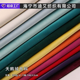 涤纶面料;化纤类混纺;其他麻类面料