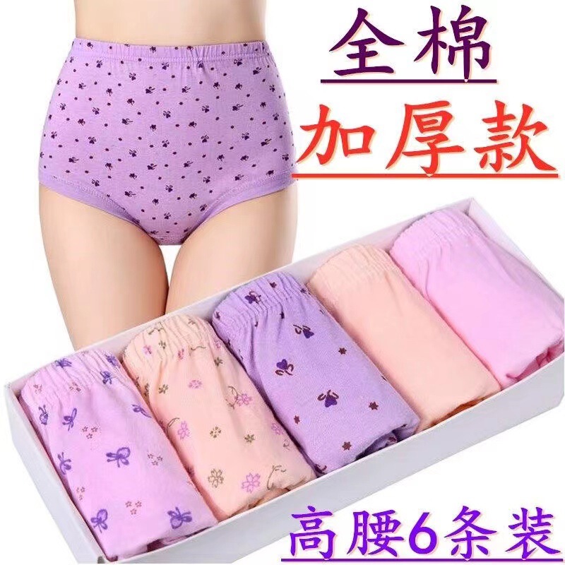 Women's cotton underwear middle-aged and elderly cotton thickened pants high waist loose plus size triangle shorts thick cotton shorts