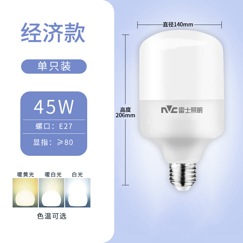 45 watts-e27 screw port