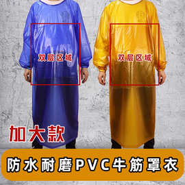 牛筋加厚罩衣防水防油耐酸碱围裙化工厂屠宰场石材穿衣工装防护