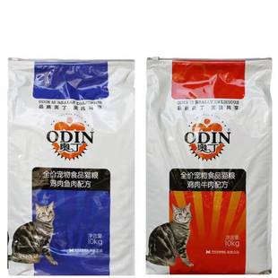 Odin Western Restaurant Cat Food Odin Undaria pinnatifida Dietary Cat Food 10kg Chicken Fish Flavor Cat Food 20kg