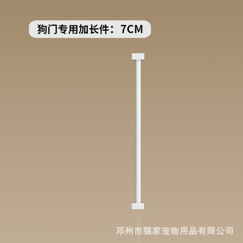 높이 76CM/확장 부품 7CM