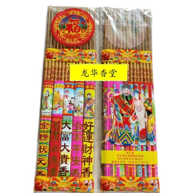 厂家生产批发 48.5cm金色烫金香 五路财神 五福临门 无烟香竹炭香