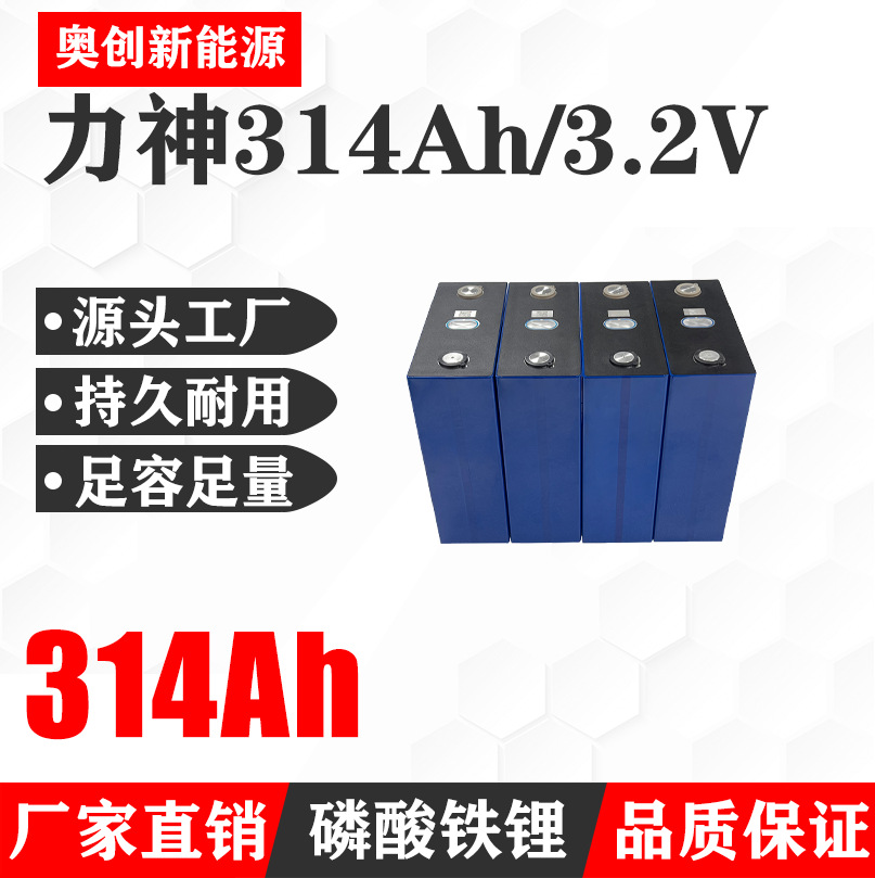 A-grade Lishen 314A power energy storage lithium iron phosphate 3.2V…