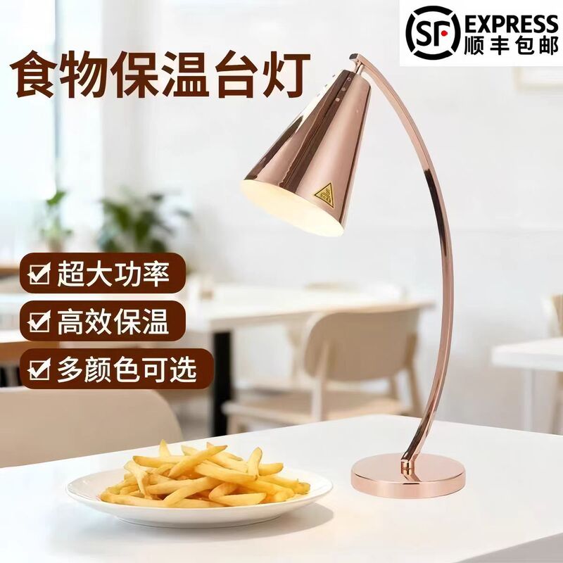 Heat preservation lamp buffet food restaurant catering pizza snacks barbecue warm dishes heating food warm food lamp commercial Heat preservation lamp buffet food restaurant catering pizza snacks barbecue warm dishes heating food warm food lamp commercial