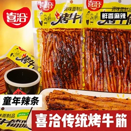 面筋制品;软糖;传统糕点