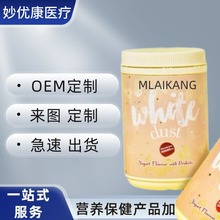 跨境热卖酸奶谷胱甘肽益生菌粉补充剂工厂O EM定 制软糖维生素