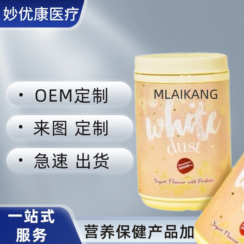 跨境热卖酸奶谷胱甘肽益生菌粉补充剂工厂O EM定 制软糖维生素
