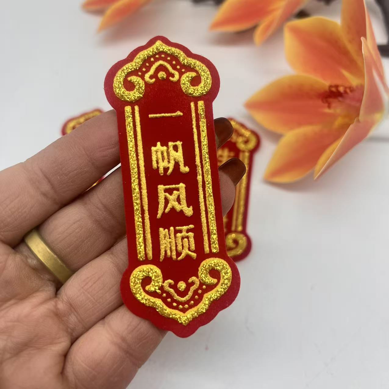 Velvet Vertical Small Four-Character Stickers for Mid-Autumn Festival, Symbolizing Prosperity and Good Luck, Smooth Sailing, and a Folding Tower. Lace Accessories