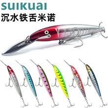 工厂现货拖钓大饵42.5g深潜铁舌米诺海路亚假饵渔具鱼饵垂钓用品