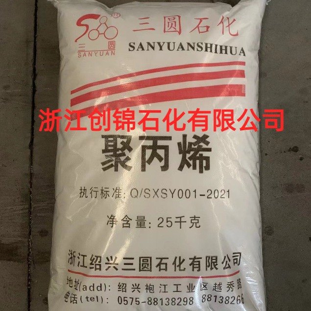 代理PP T30S绍兴三圆 高刚性 注塑级 挤出级 拉丝级 熔指3