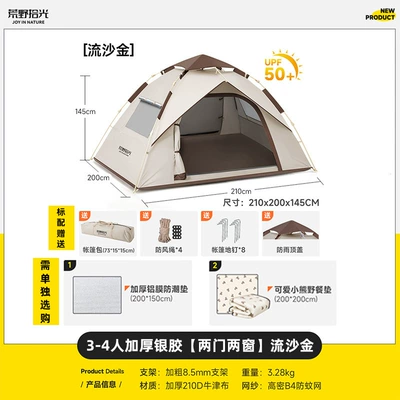 Avtomobil dam çadırları — Outdoor Overnight Folding Portable - 3-4-people-thickened-silver-glue-single-layer-to-prevent-light-to-medium-rain-quicksand-gold-single-tent-moisture-proof-mat