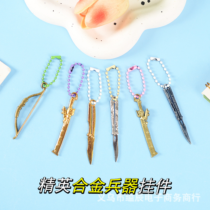 엘리트 합금 펜던트 합금 무기 모델 키 체인 펜던트 소년 장난감 가게에 1 위안 24