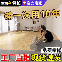 大面积全铺家用地板革木地板水泥地加厚耐磨防水pvc塑胶地板贴地