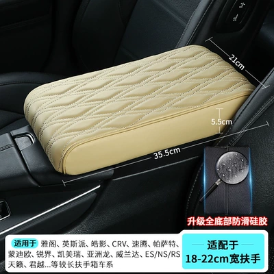 Widened and Thickeneded – Armrest box pad - extended-medium-and-large-size-3552155cm-diamond-stripes-beige-upgraded-anti-slip-silicone-bottom