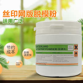 批发白色瓶装脱模粉国产散装粉洗版快速粉丝印粉绿标印花快速脱模
