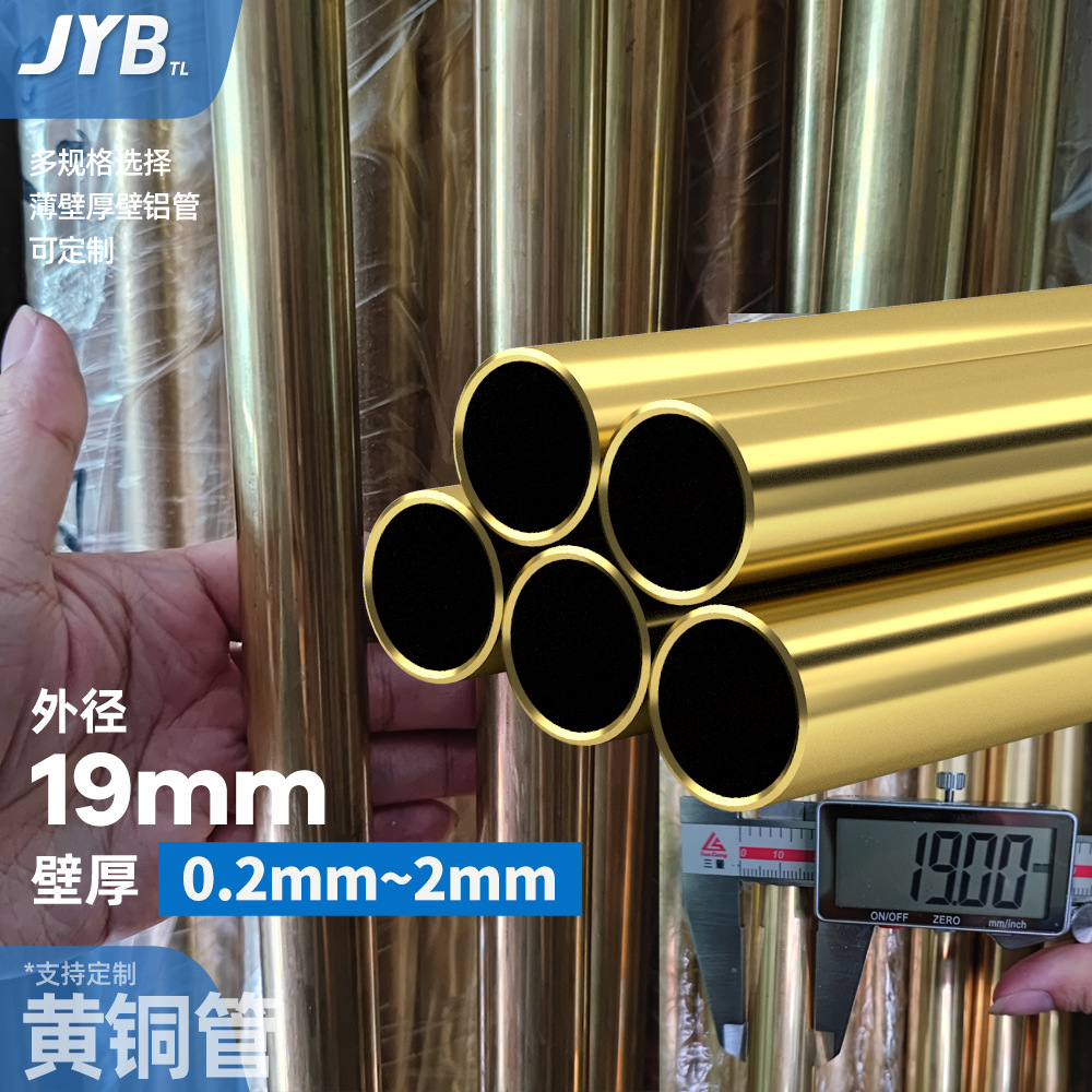 黄铜管外径19mm黄铜管多少钱一公斤铜套空心紫铜小口径管铜棒h62