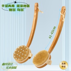 Solid Wood Bent Handle Removable Boar Bristle Hard Bristle Scrub Brush Horsehair Soft Bristle Back Scrub Shower Scrub Bath Scrub Gadget