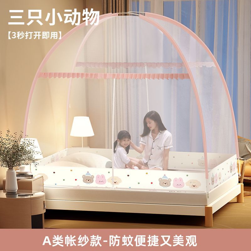 Yurta doméstica sin instalación, mosquitera 1,8, domo grueso plegable, tienda de fondo completo, tienda con patrón de cama doble, envío gratis