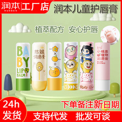 保湿リップクリーム 子供用 秋冬用 乾燥した唇を落ち着かせ、潤いを与えるケアクリーム