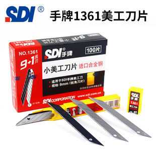 Wholesale SDI hand brand 1361 sharp blade alloy steel 30 degree sharp angle car film small art blade handmade