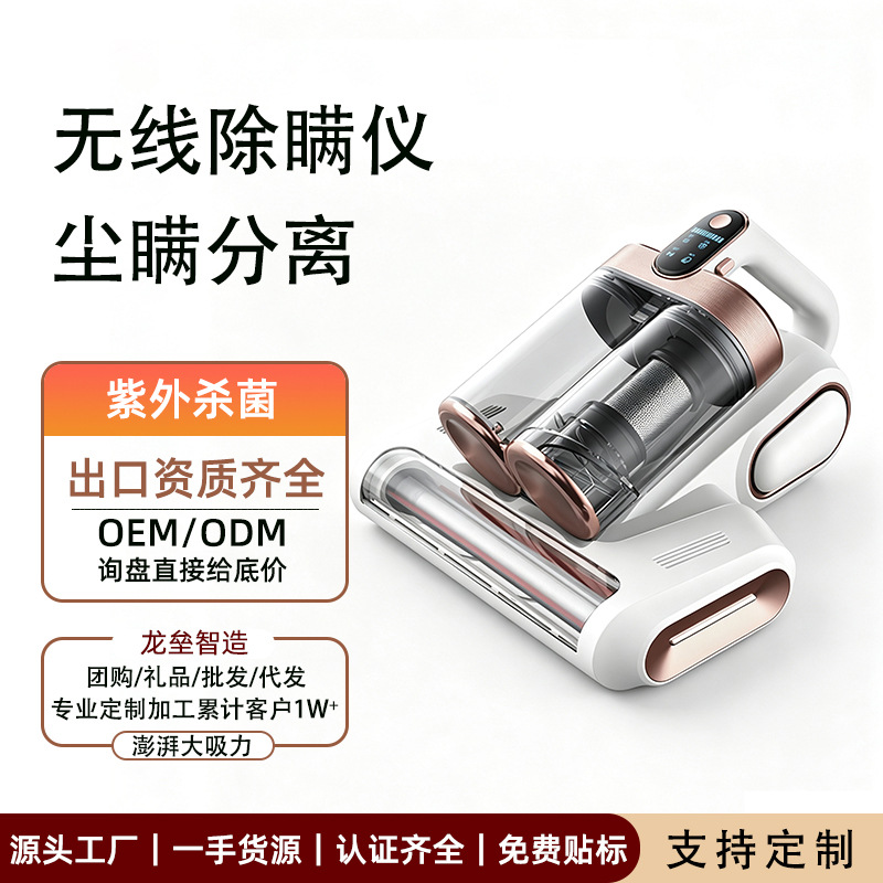 Multi-Functional Mite Remover with Dual Dust Cups, Automatic Bed Brushing Vacuum Cleaner, High Suction Power, Uv Sterilizer, Customizable