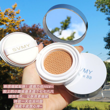 SVMY光感遮瑕气垫BB霜裸妆奶油肌滋润轻薄自然提亮cc霜学生粉底液